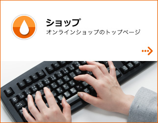 ショップ